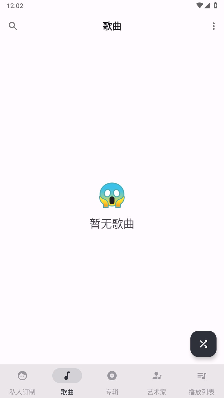 metro音乐app 5.8.5安卓版