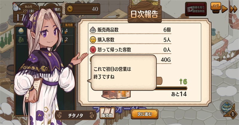 异世界厨房超人气现代料理店游戏(MarcheUnity) 2.0.3安卓版