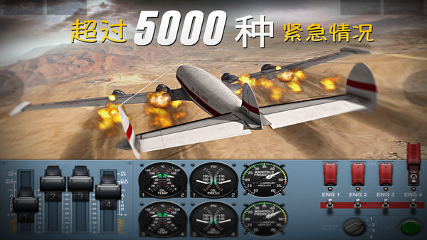 极限着陆专业版2023最新版本 3.7.8安卓版