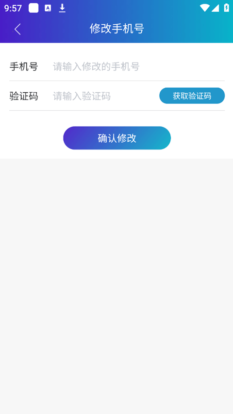 医东最新版 1.9.3安卓版