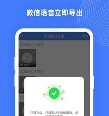 手机照片恢复大师Pro