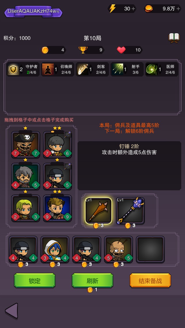 传奇统帅