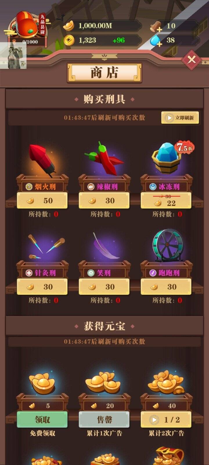我叫包大人小游戏(Idle Bao) 0.90.01安卓版