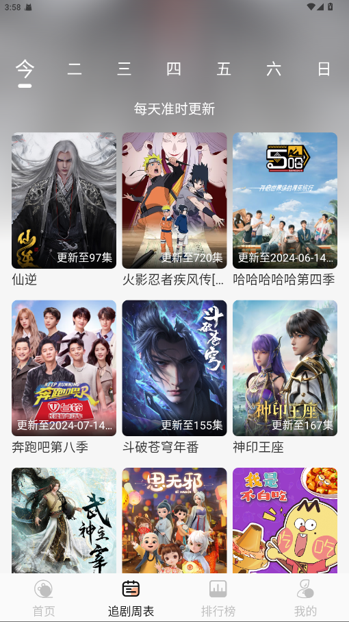 诺映TV 1.0.3官方版