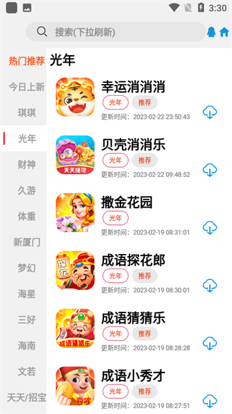 TZ游戏库最新版本
