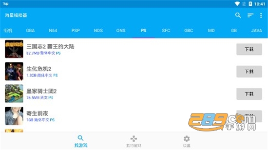 2022海星模拟器完美金手指版v1.1.64免谷歌版