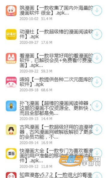 轩哥软件库app网盘v2.0安卓版