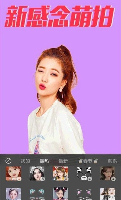 美颜合成相机