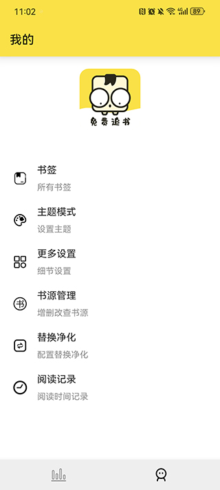 免费追书软件免费 3.23.090418最新版