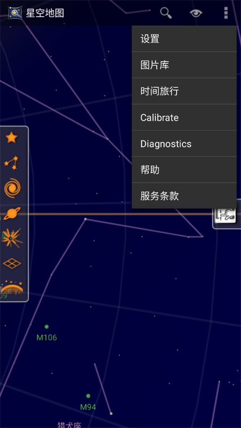 谷歌星空app
