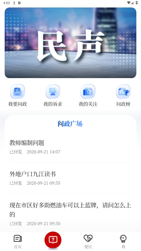 浔阳融媒官方版 4.02.02安卓版