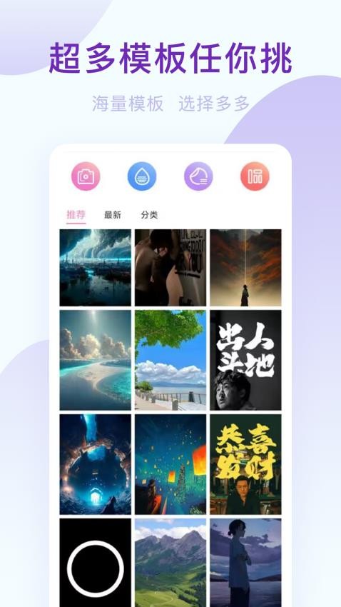 趣相机官网正式版