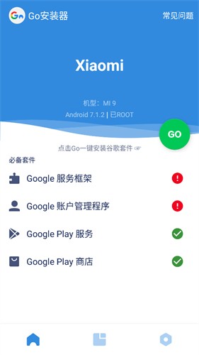 go谷歌安装器三件套官方版