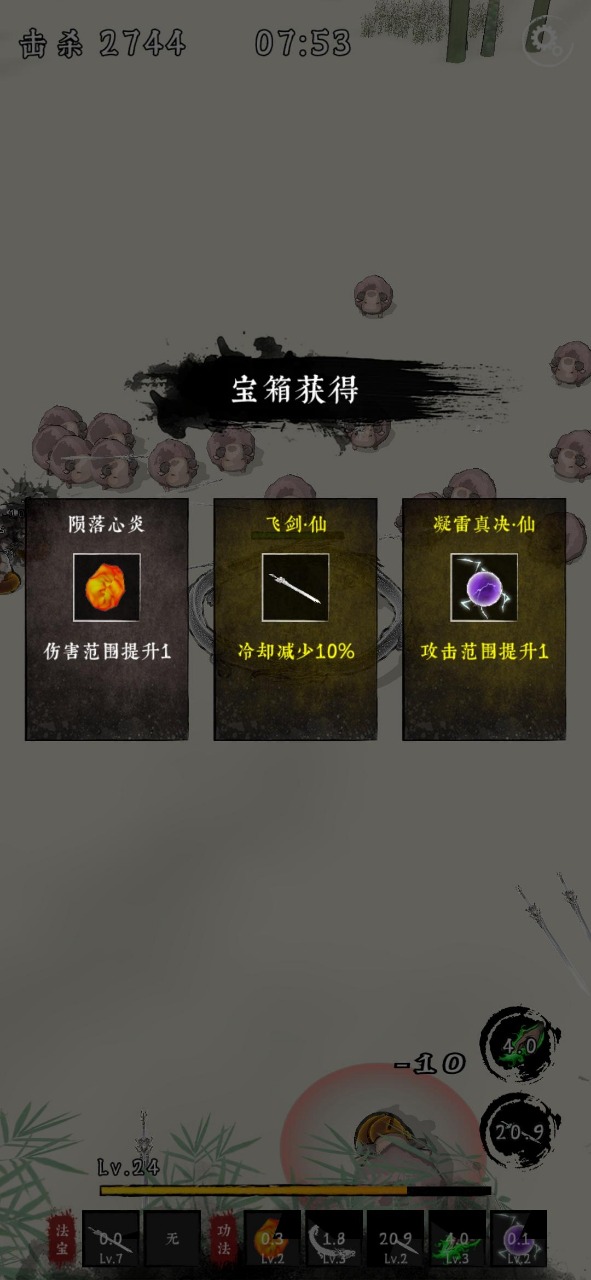 剑来外传手游 1.14安卓版