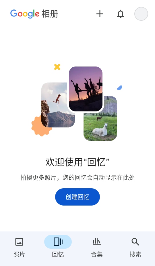 谷歌相册app最新版 7.75.0.909700357安卓版