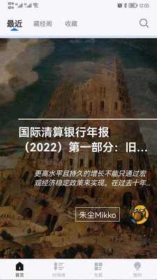 智堡手机版 4.0.3 最新版