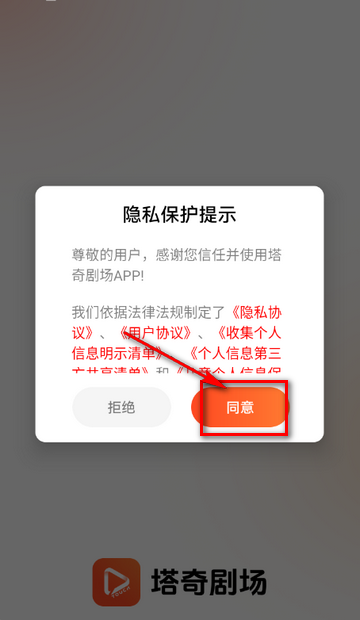 塔奇剧场app安装 塔奇剧场app安装