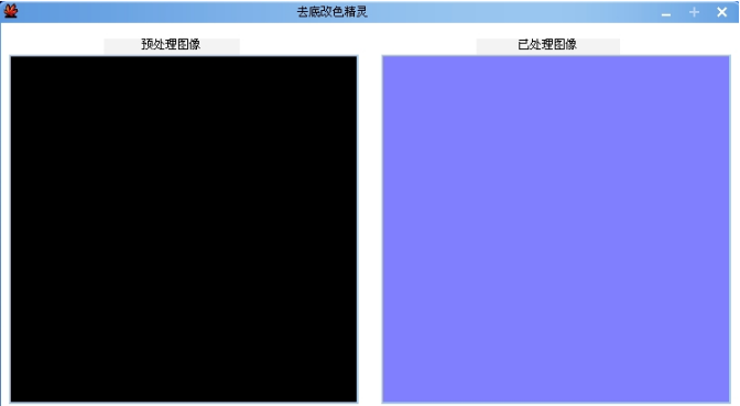照片一键换背景软件