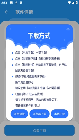 小虎软件库APP手机版