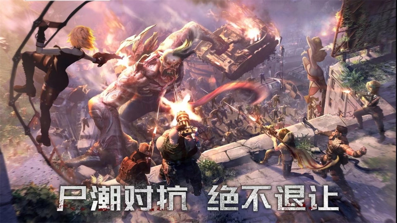 世界末日最后的幸存者手游(Doomsday) 1.31.0安卓版