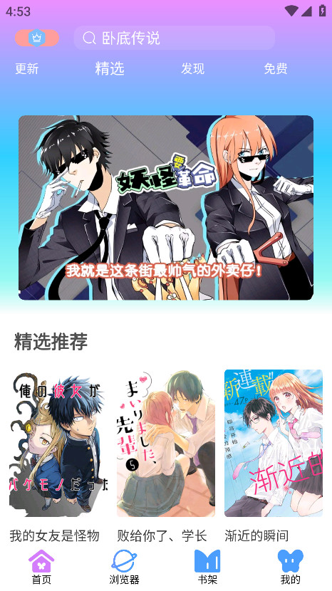 可米漫画官方正版