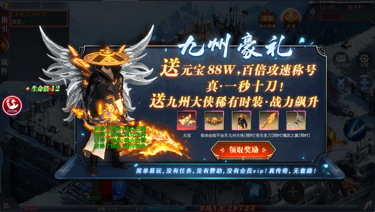 都市无限刀手游 1.1.0安卓版