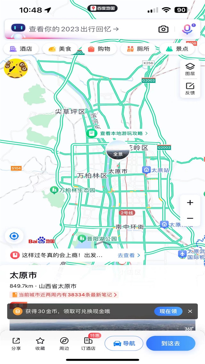 百度地图谷歌play版 21.14.0最新版
