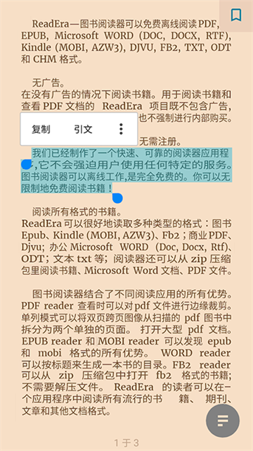 readera电子阅读器 26.04.27+2280+2200 官方版