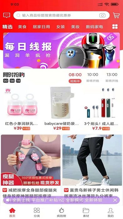 真享购app 0.0.22安卓版