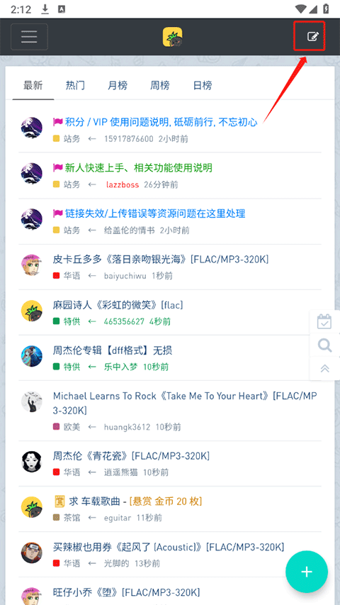音乐磁场最新版本