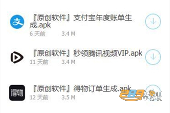 大白软件库app