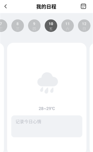 WearWow正版 1.0.0 官方版