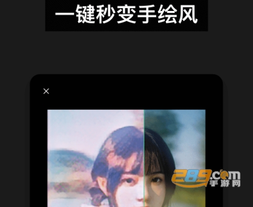 百变照片app官方版下载