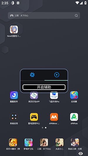 Nova功能包 1.2.6 最新版