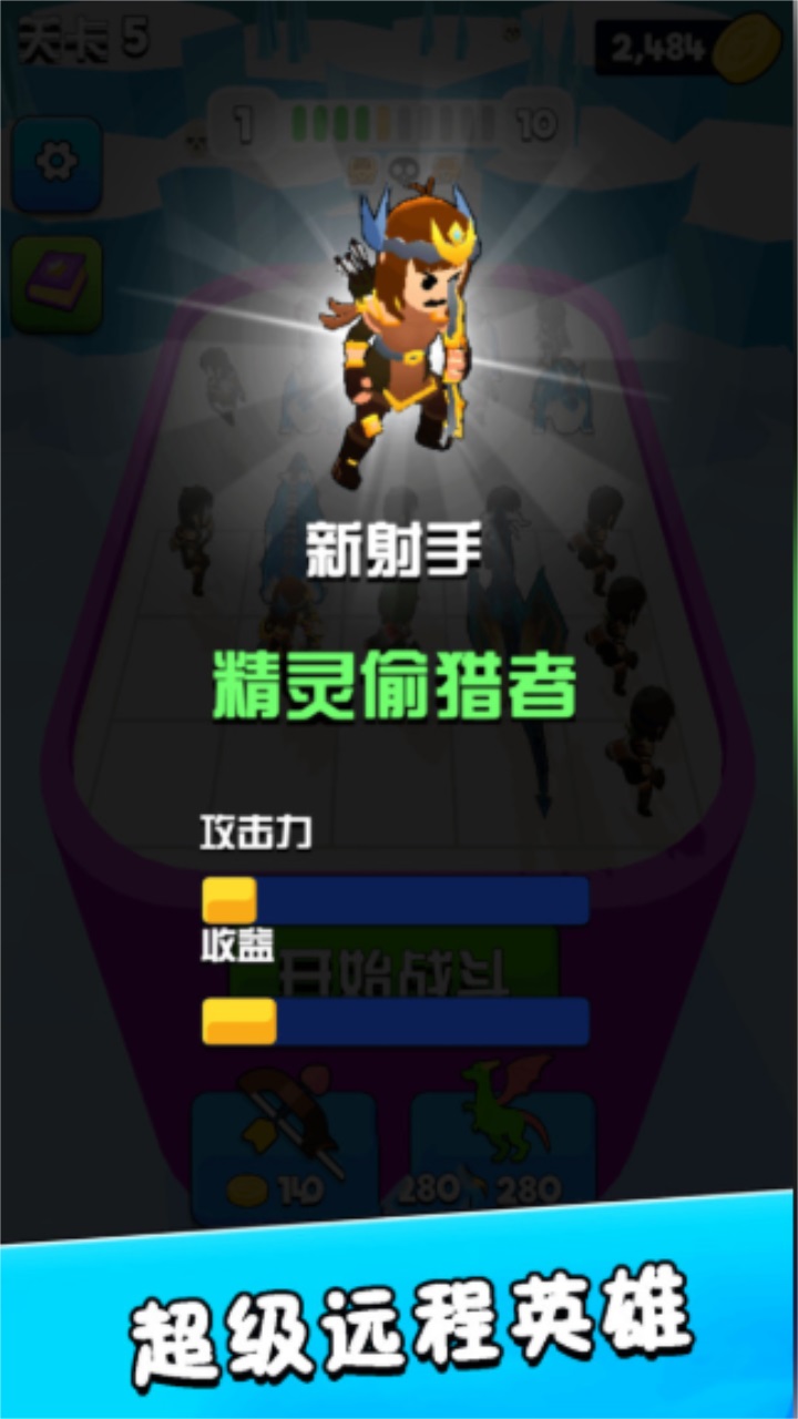 融合小队最新版 1.0.7安卓版