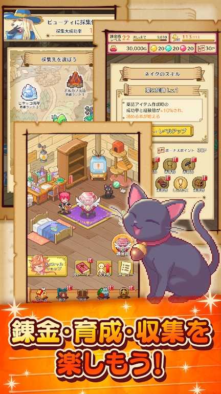 微笑炼金术士最新版 1.2.6安卓版