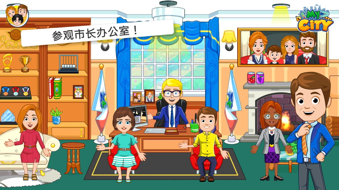 我的城市选举日最新版 3.0.0完整版