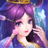 叶罗丽美颜公主手机版