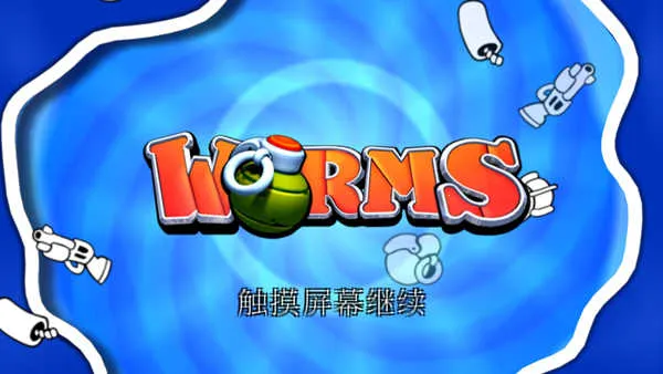 百战天虫安卓版 1.0.0版本