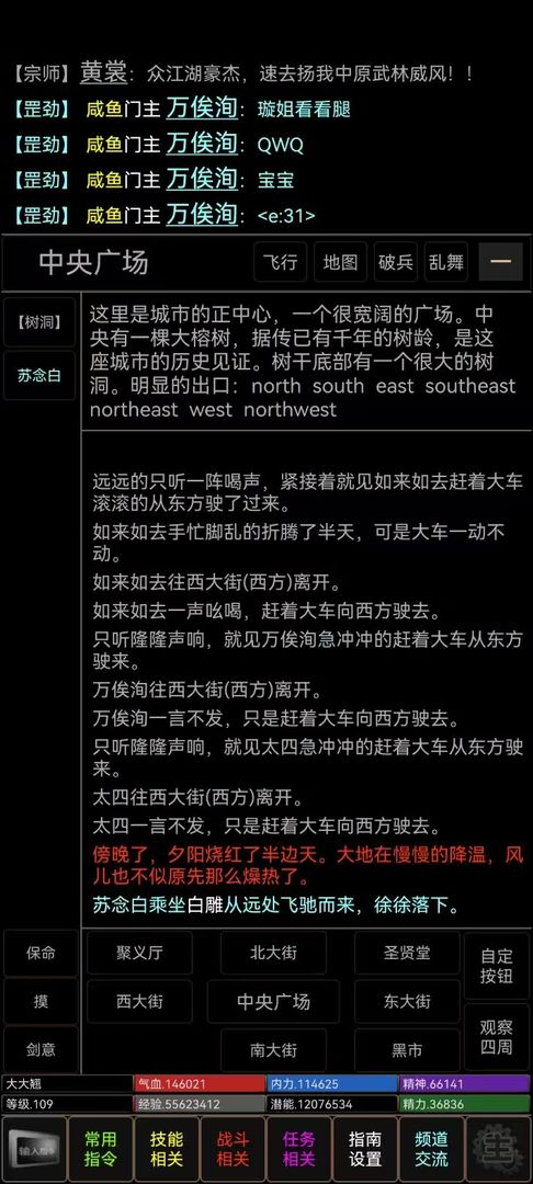 新武侠梦手机版