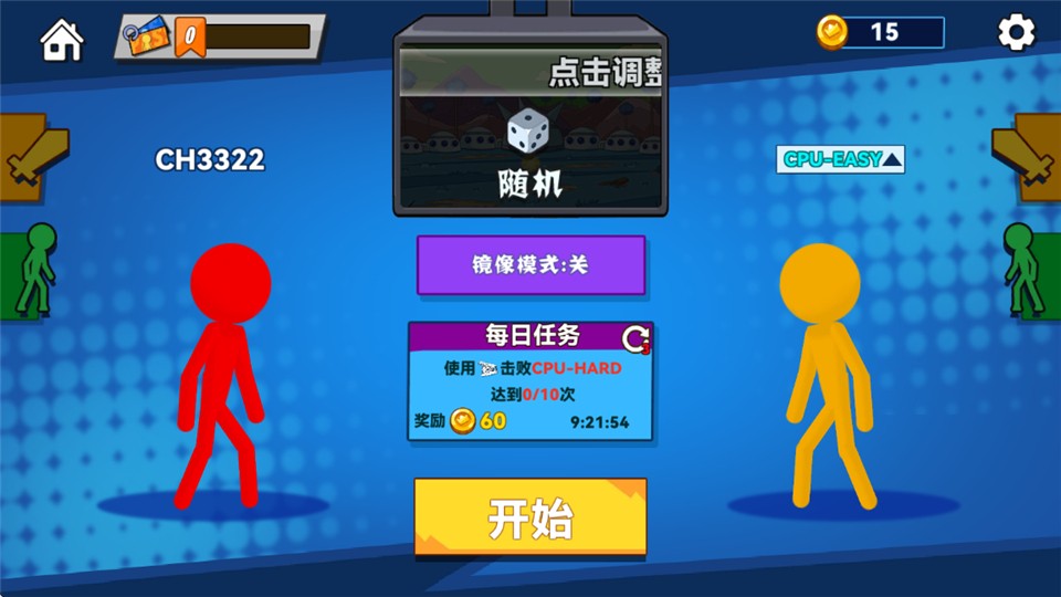 决斗火柴人2游戏