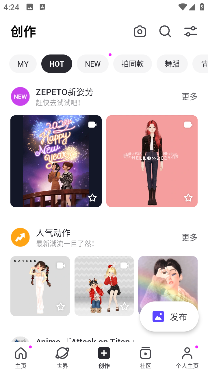 崽崽国际版官方版(ZEPETO) 4.20.000安卓版