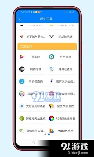 阿晨软件库