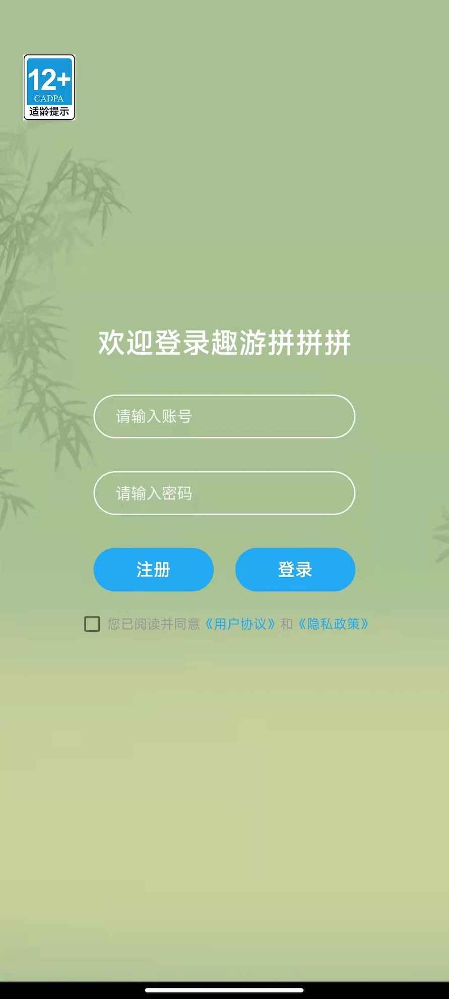 趣游拼拼拼最新版 1.0安卓版