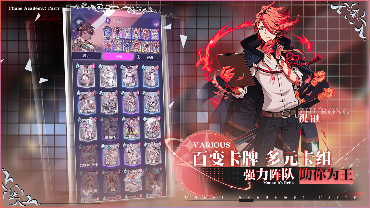 天神学院派对九游最新版 1.0.5安卓版