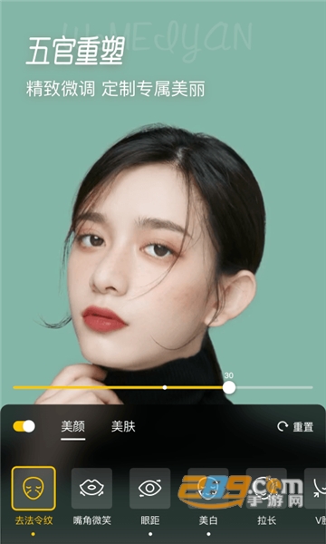 微美颜最新版v1.5.6