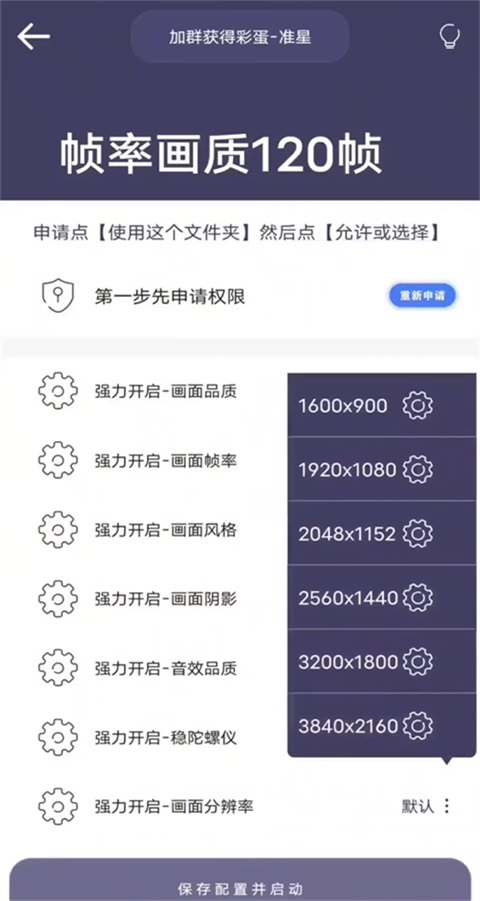 画质猫画质助手最新版 96.68免费版