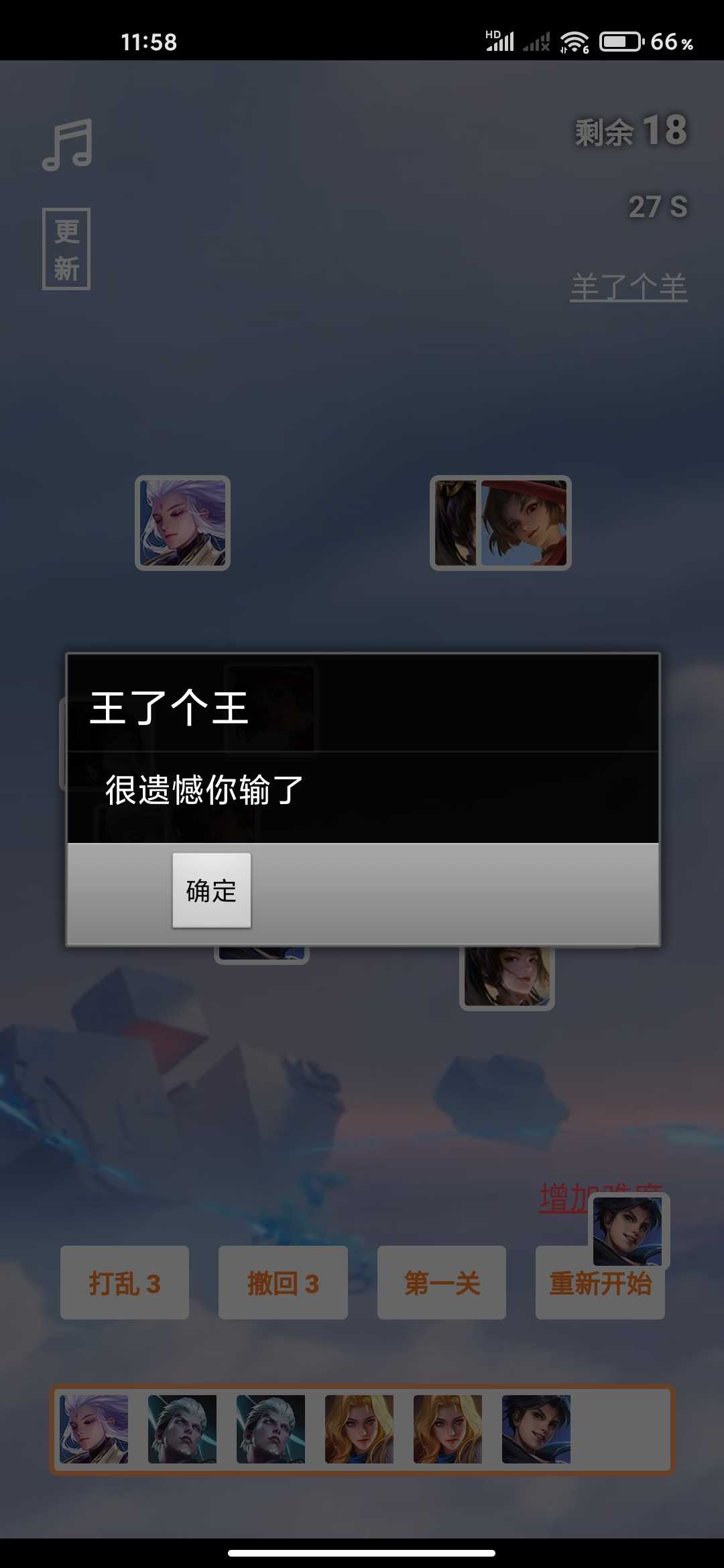 王了个王小游戏 1.0.6安卓版