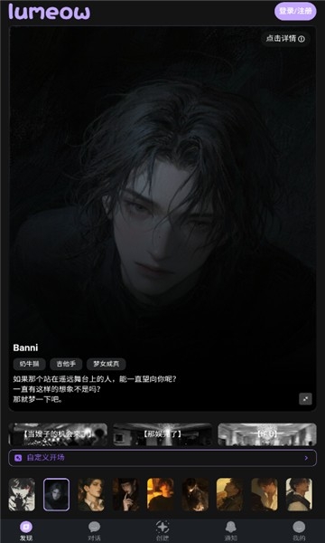 lumeowAI手机版 2.1.0安卓版