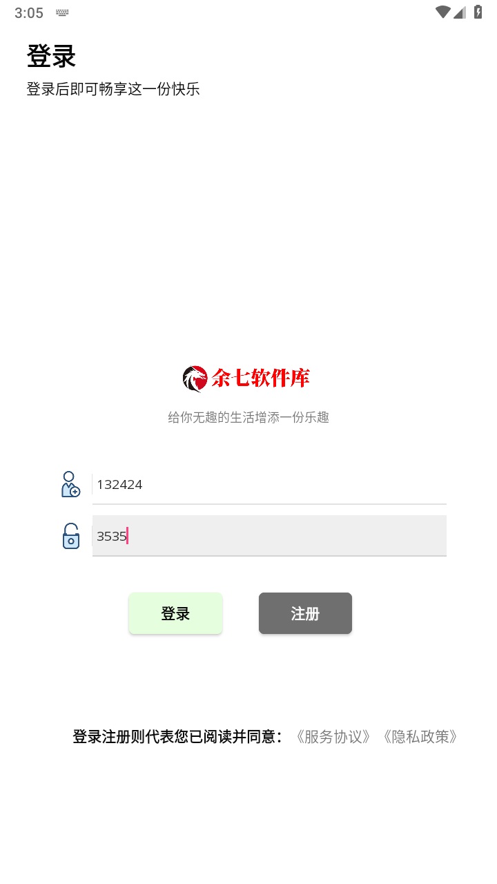 余七软件库app 7.0免费版